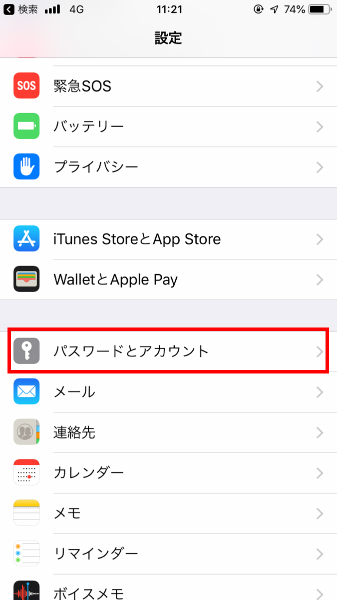 iPhoneメールの受信許可設定は？