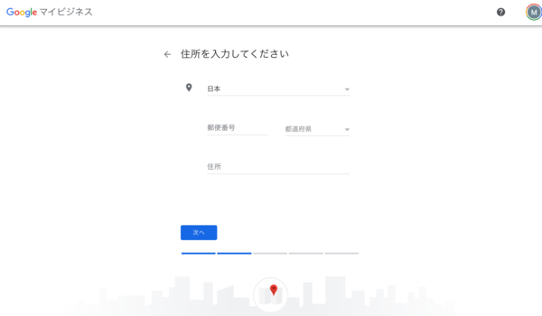 Googleマイビジネスの所在地に入力画面