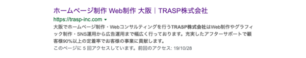 TRASP株式会社の検索結果の画像