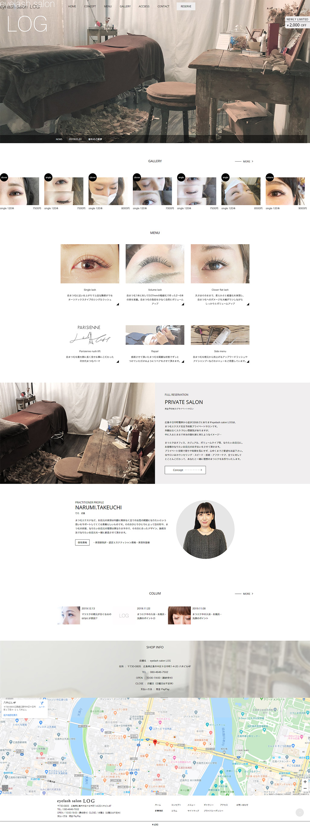 eyelash salon LOGPCサイトTOP画像