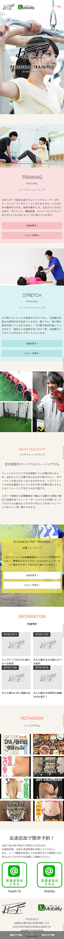 Health FitスマホTOP画像
