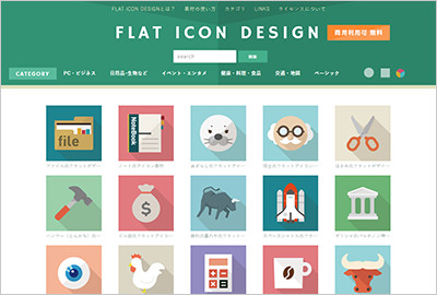 FLAT ICON DESIGN-フラットアイコンデザイン-
