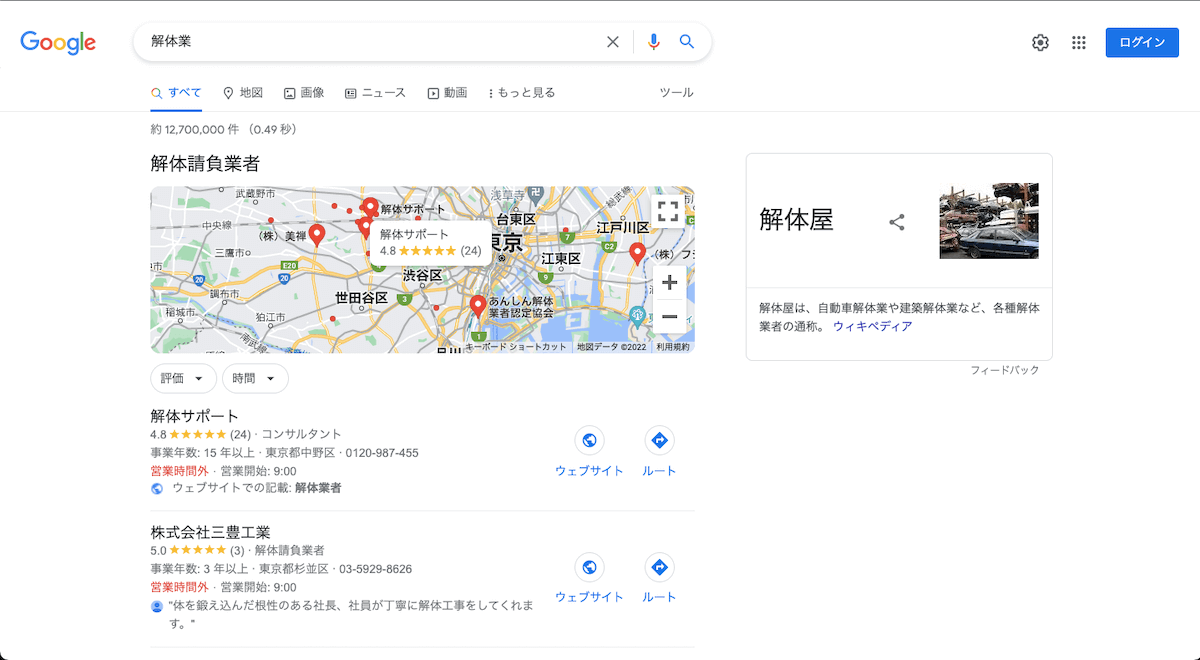 Google検索画面-01