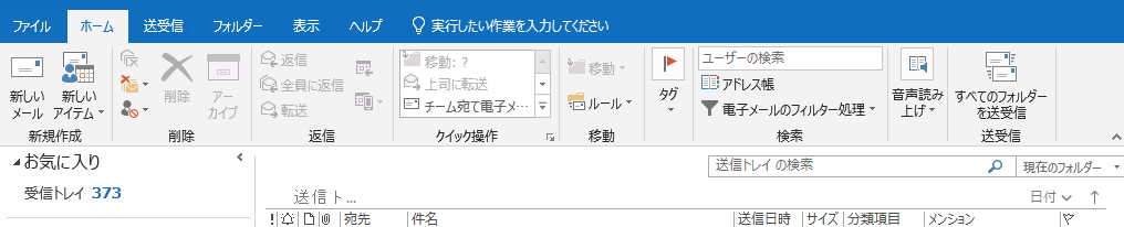 ビジネスマナーで必須の署名！Outlookでの設定方法を解説