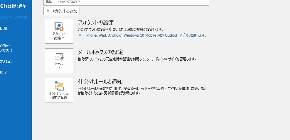 ビジネスマナーで必須の署名！Outlookでの設定方法を解説