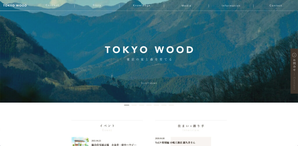 1.TOKYO WOOD