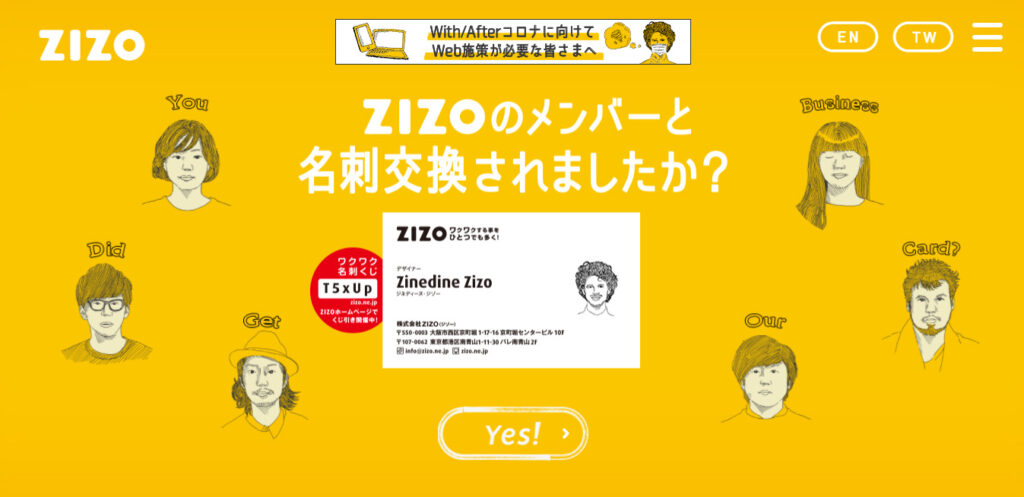 株式会社ZIZO | ブランディングに強いホームページ制作