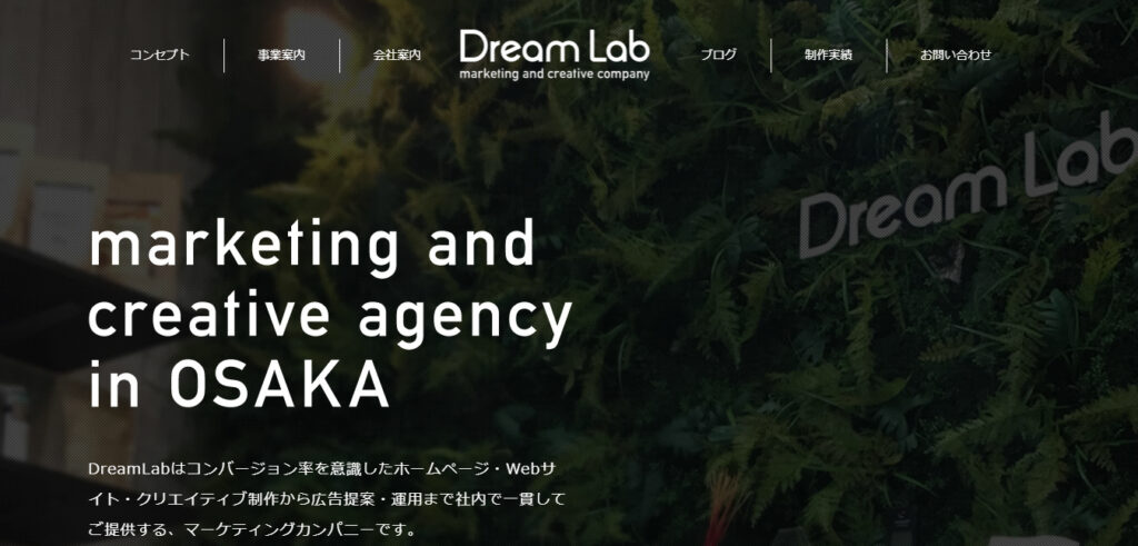 株式会社Dream Lab | 幅広いWebマーケティング支援を提供