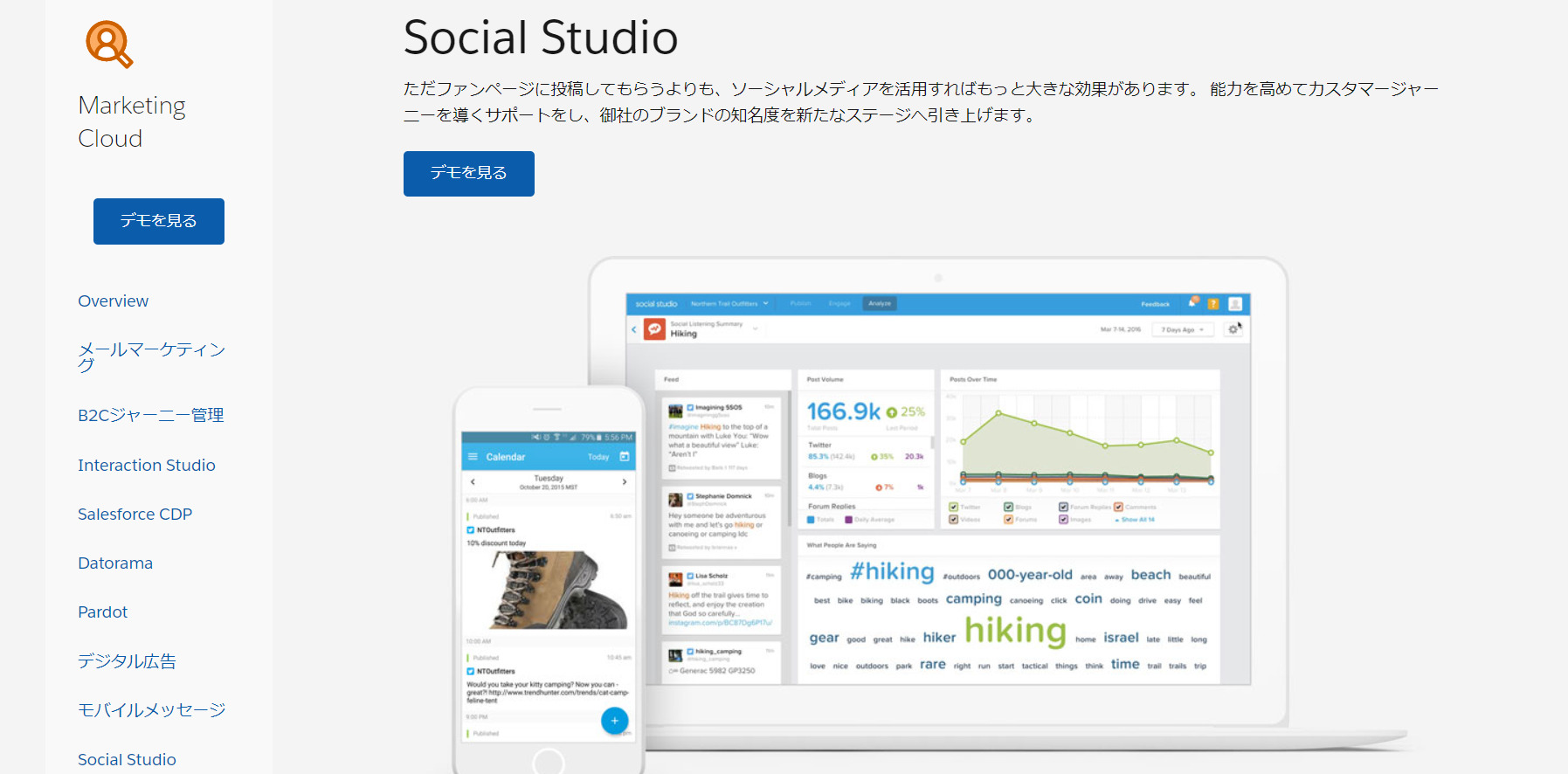 5.Social Studio