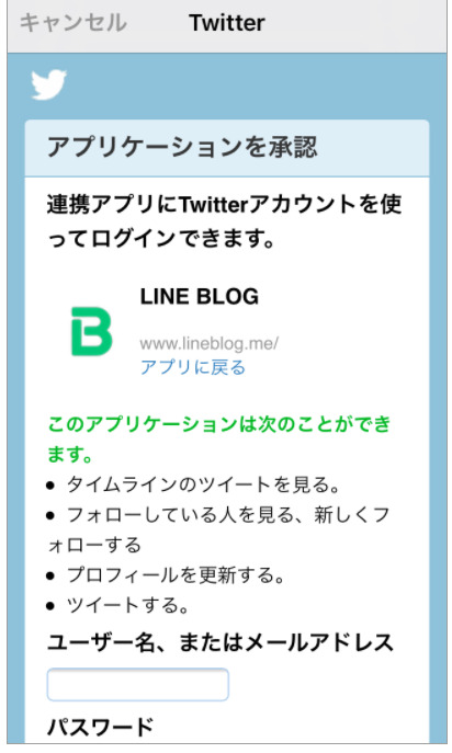 4.LINE×Twitter