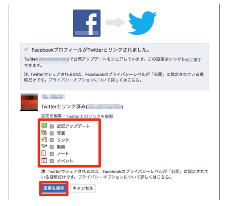 2.Twitter×Facebook