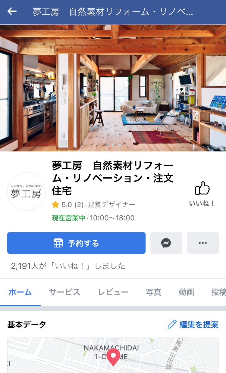 Facebook｜株式会社夢工房