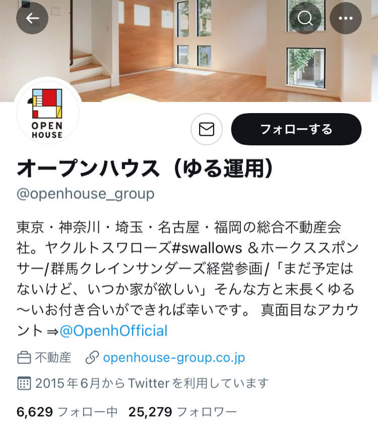 Twitter｜オープンハウス（ゆる運用）