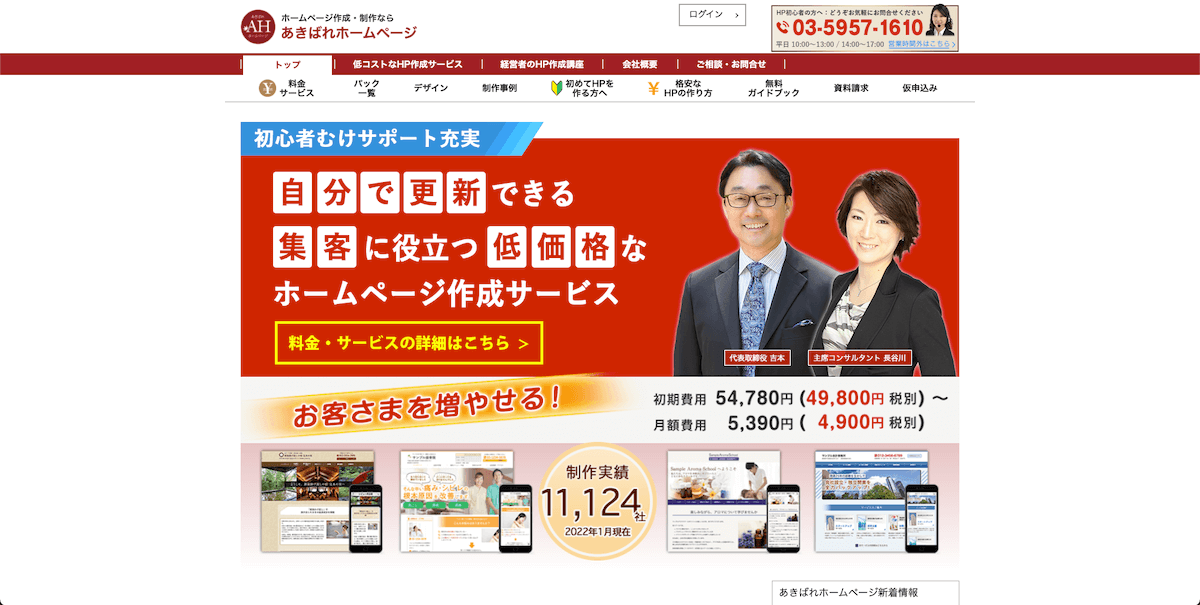 株式会社WEBマーケティング総合研究所
