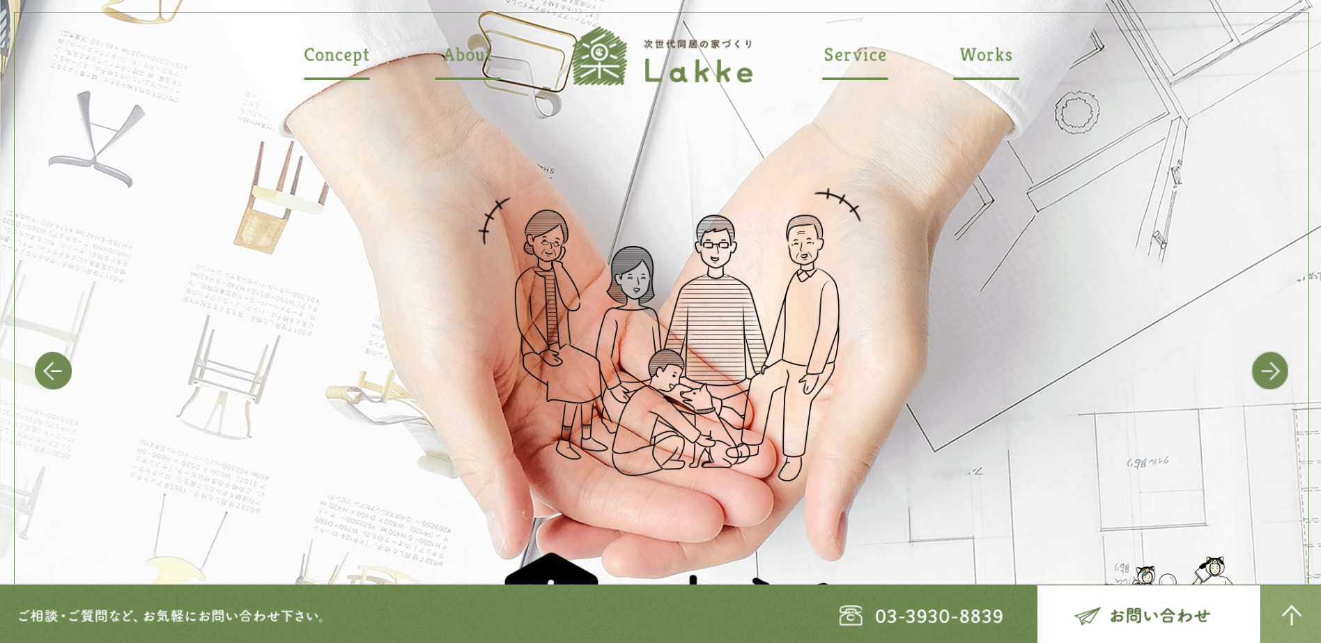 5.株式会社Lakke