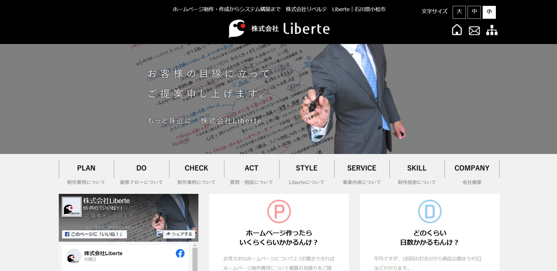 株式会社Liberte