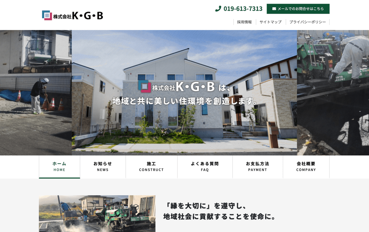 株式会社K・G・B