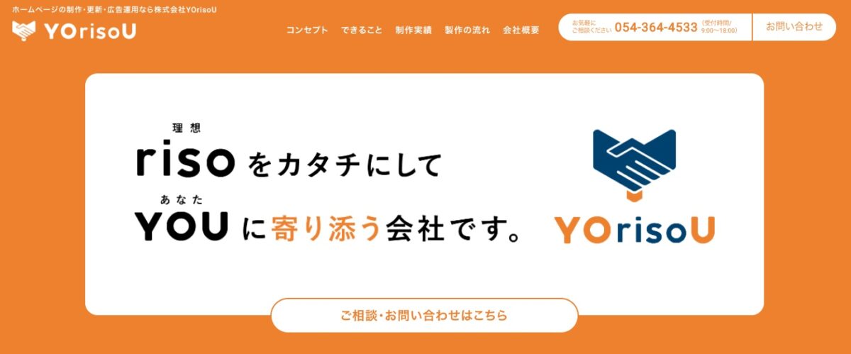 株式会社YOrisoU