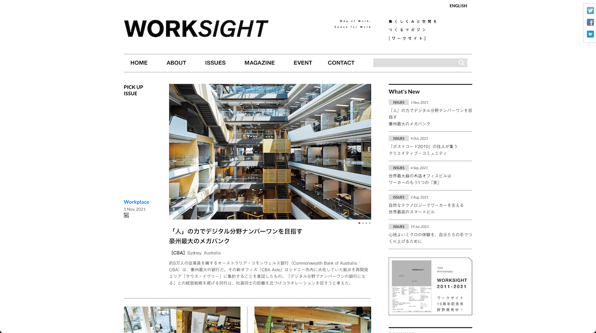 WORKSIGHT（コクヨ株式会社