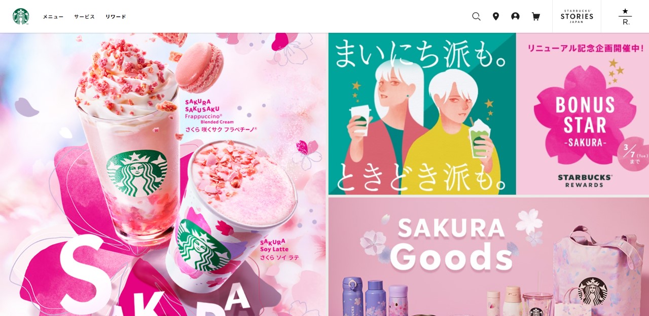 1.スターバックスコーヒー