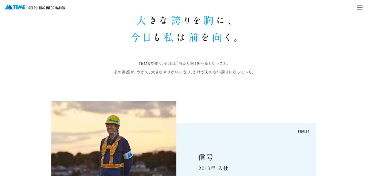 ＜h3＞東日本電気エンジニアリング株式会社