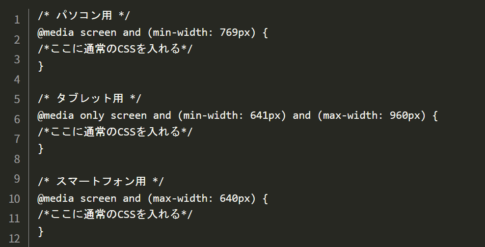 ＜h3＞4.HTML・CSSを作成・実装/メディアクエリによるCSSの指定