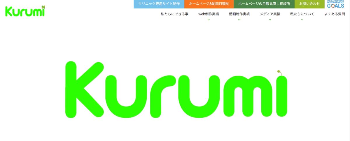 【初期費用0円＋月額料金】Kurumi株式会社